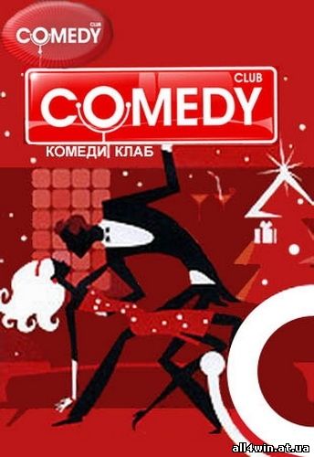Comedy Club (Выпуск 182) (2009) SATRip - скачать