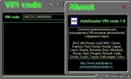 VIN Code v1.0 - Расшифровка VIN-номеров авто - скачать